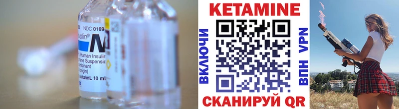 КЕТАМИН ketamine  где купить наркоту  mega рабочий сайт  Омутнинск 