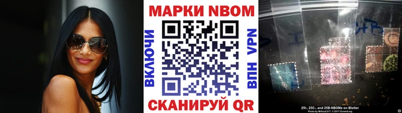 Марки N-bome 1,5мг  Омутнинск 